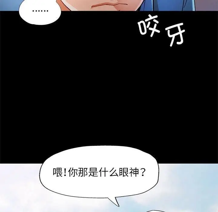 漫画《可以爱你吗》第54话第53张图