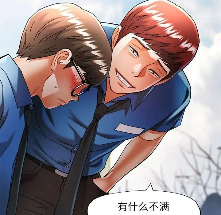 漫画《可以爱你吗》第54话第54张图