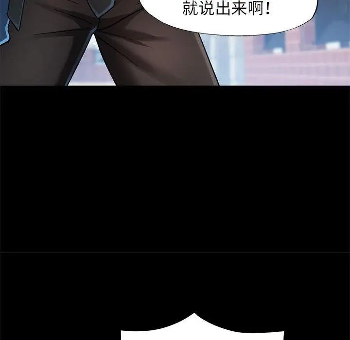 漫画《可以爱你吗》第54话第55张图