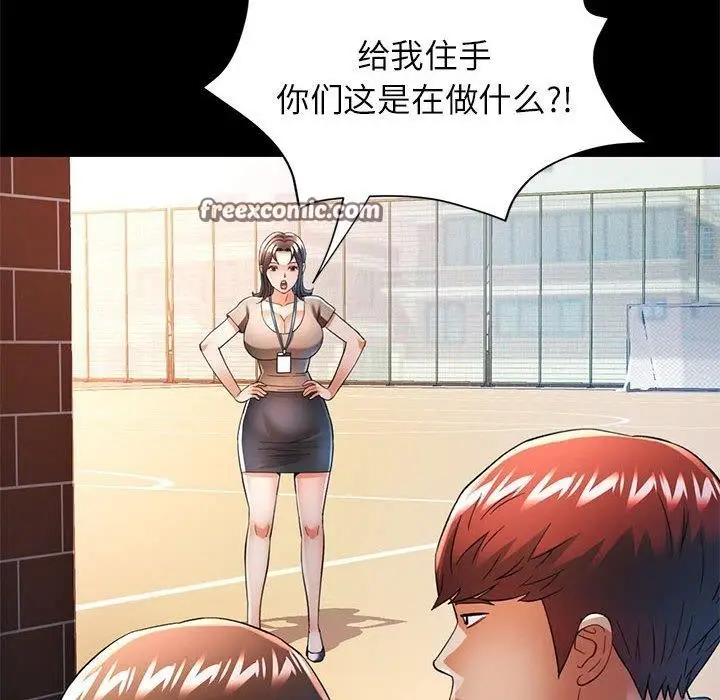 漫画《可以爱你吗》第54话第56张图