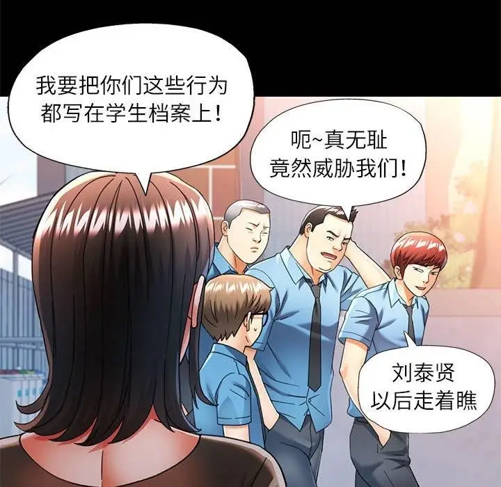 漫画《可以爱你吗》第54话第58张图