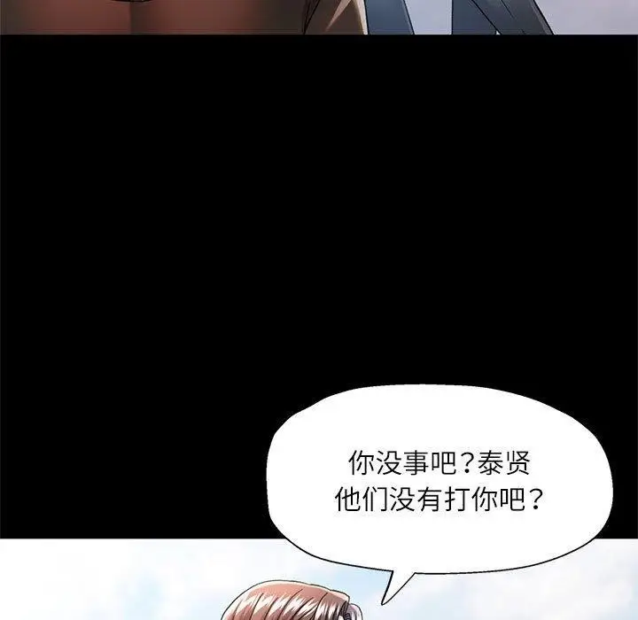 漫画《可以爱你吗》第54话第59张图