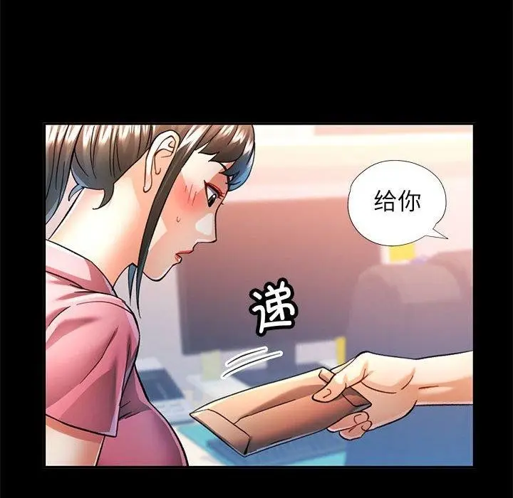 漫画《可以爱你吗》第54话第6张图
