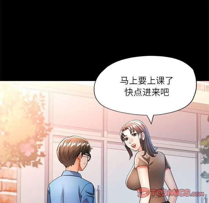 漫画《可以爱你吗》第54话第63张图