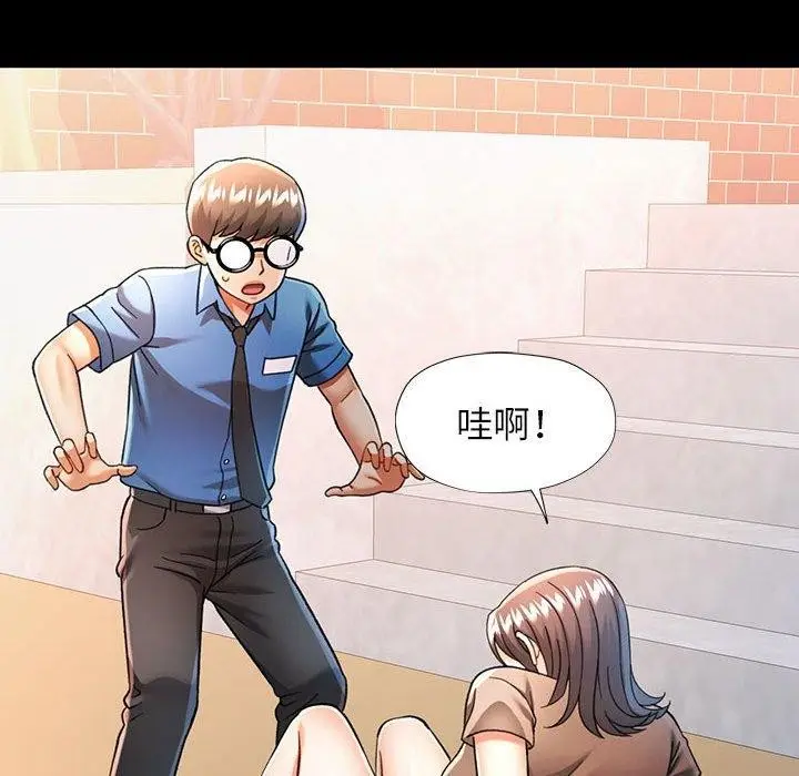 漫画《可以爱你吗》第54话第67张图