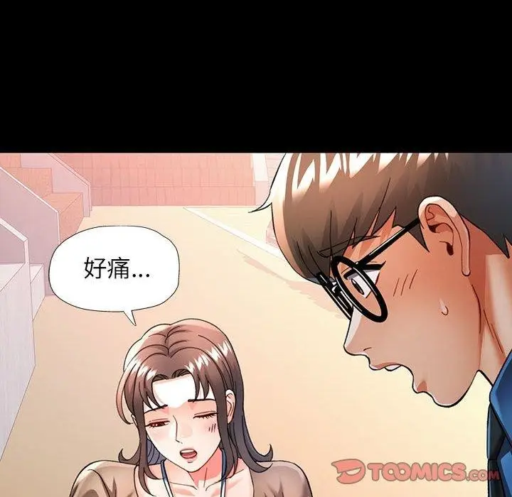 漫画《可以爱你吗》第54话第69张图