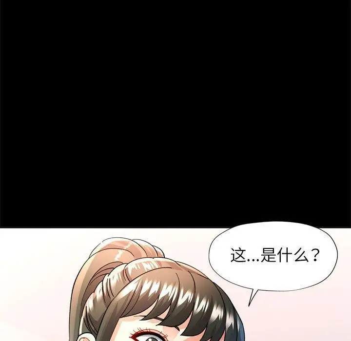 漫画《可以爱你吗》第54话第7张图