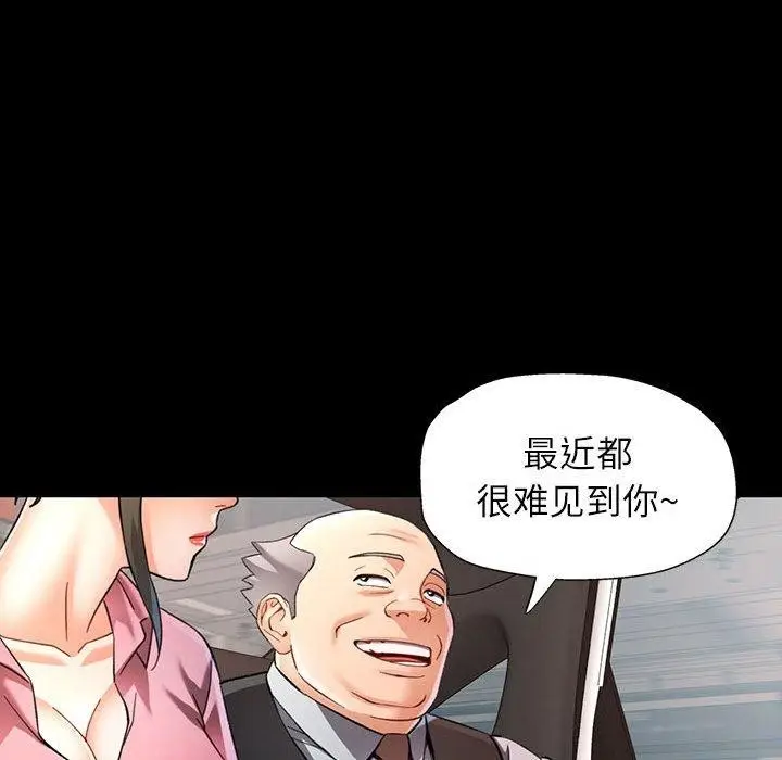 漫画《可以爱你吗》第54话第73张图