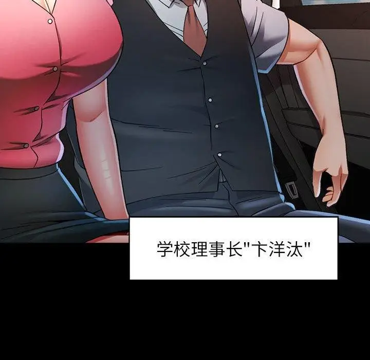 漫画《可以爱你吗》第54话第74张图