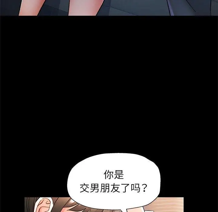 漫画《可以爱你吗》第54话第79张图
