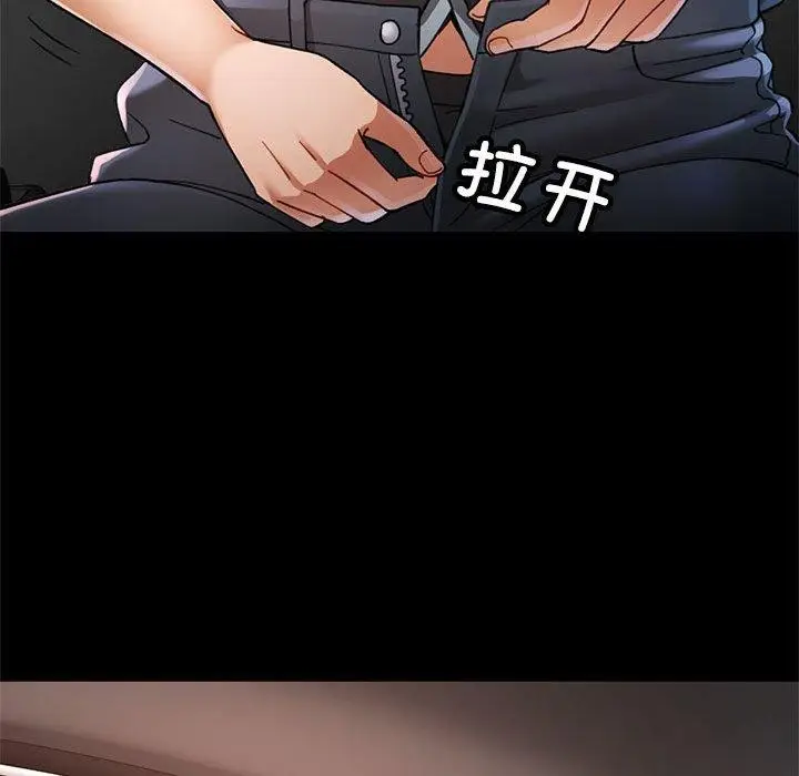 漫画《可以爱你吗》第54话第86张图