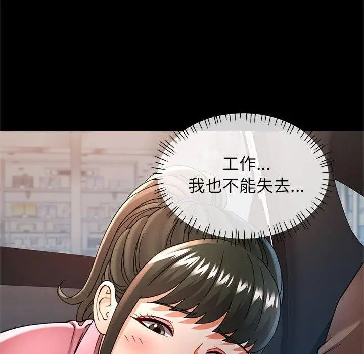 漫画《可以爱你吗》第54话第92张图