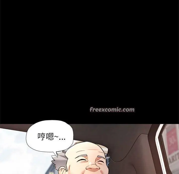 漫画《可以爱你吗》第54话第98张图