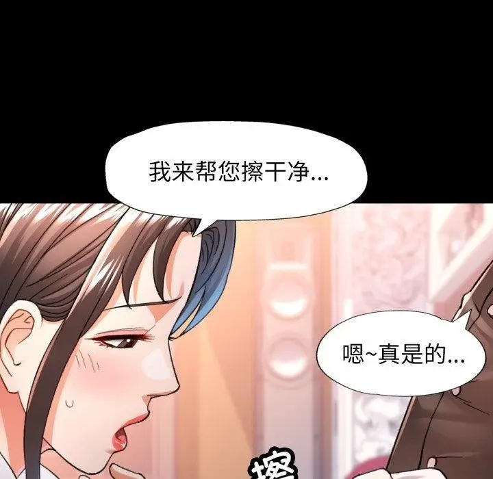 漫画《可以爱你吗》第55话第100张图