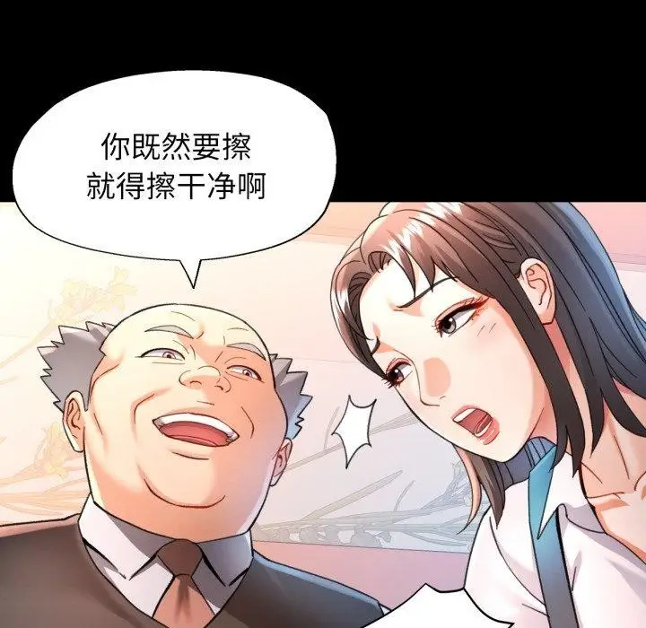 漫画《可以爱你吗》第55话第102张图