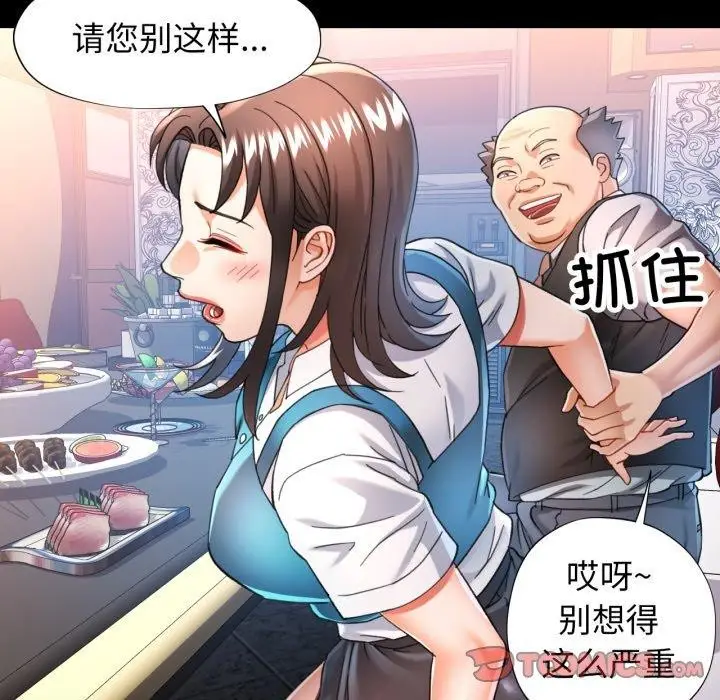 漫画《可以爱你吗》第55话第105张图