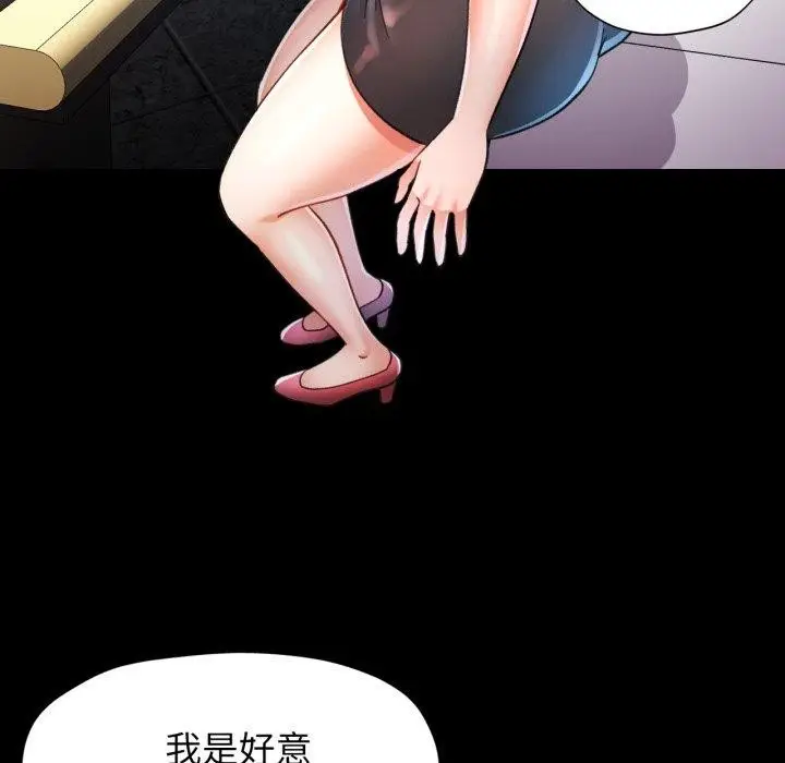 漫画《可以爱你吗》第55话第106张图