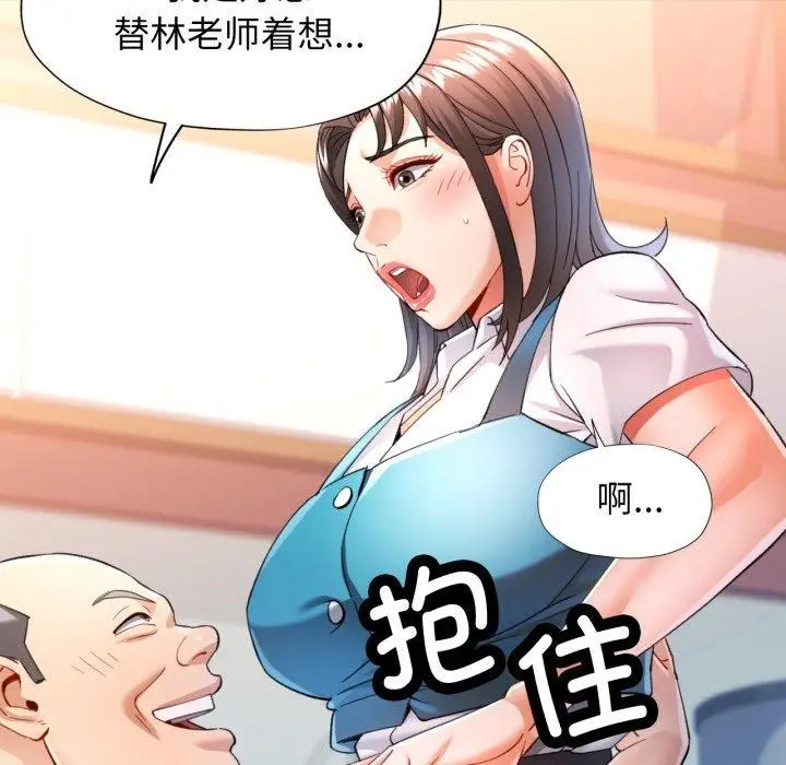 漫画《可以爱你吗》第55话第107张图