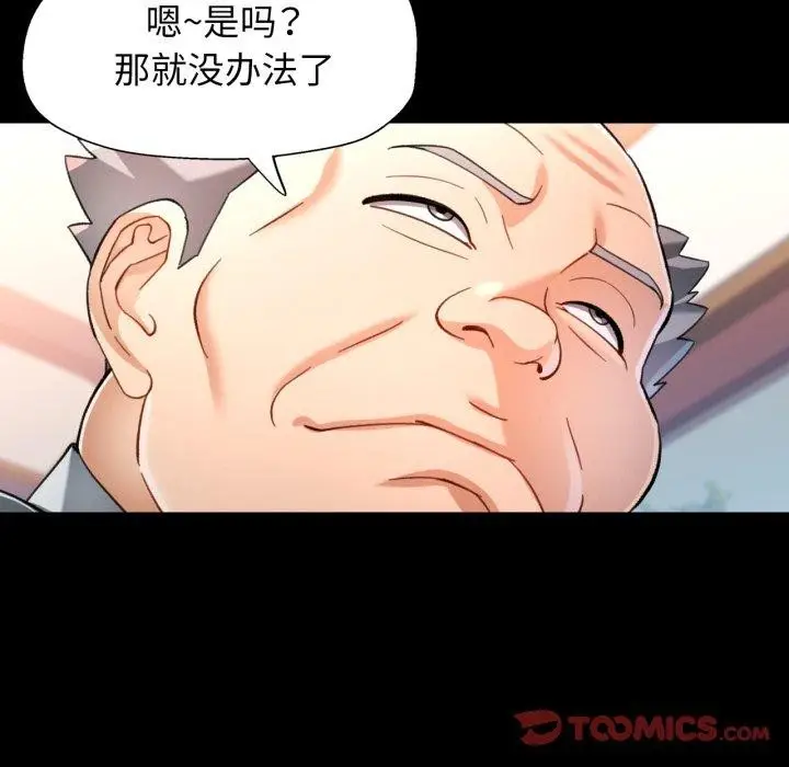 漫画《可以爱你吗》第55话第111张图