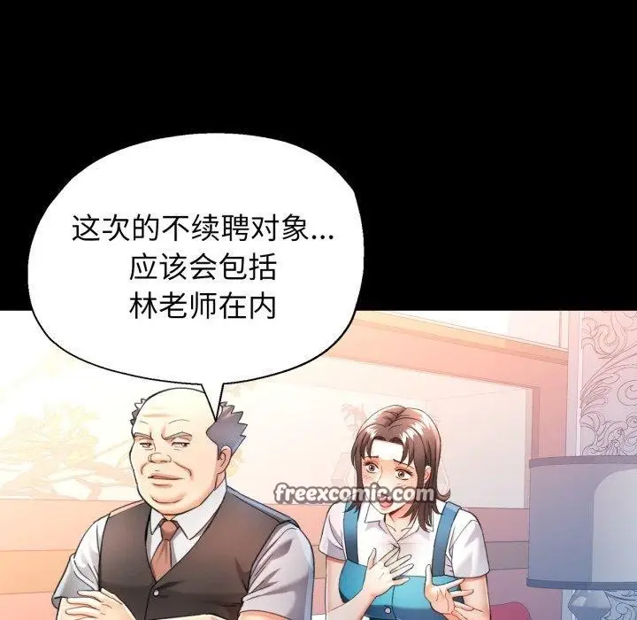 漫画《可以爱你吗》第55话第112张图