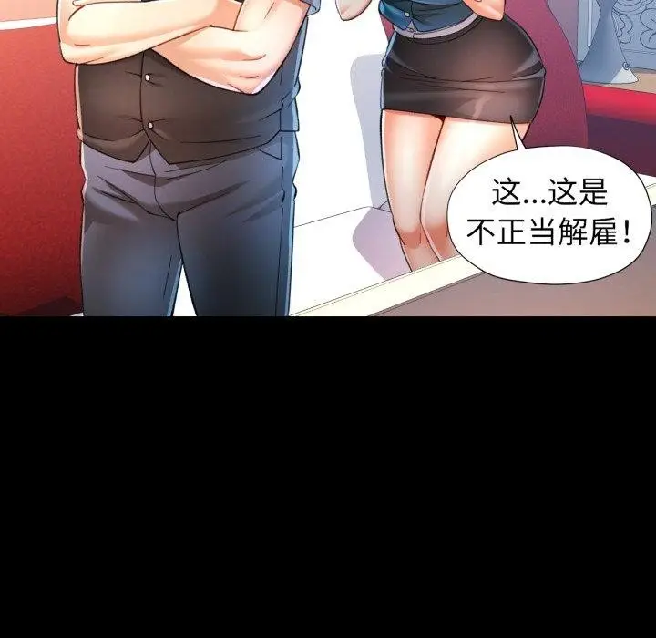 漫画《可以爱你吗》第55话第113张图