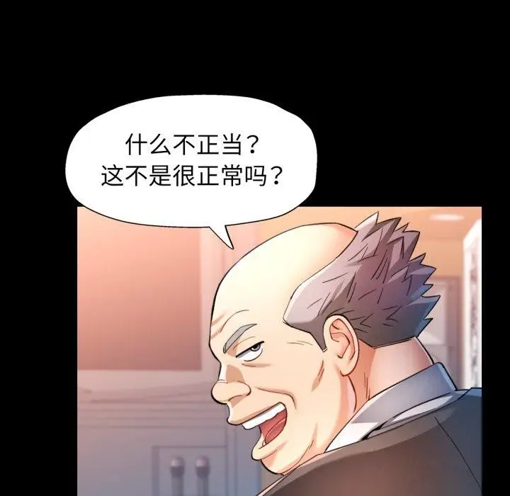 漫画《可以爱你吗》第55话第114张图
