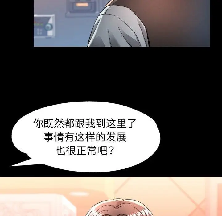 漫画《可以爱你吗》第55话第115张图
