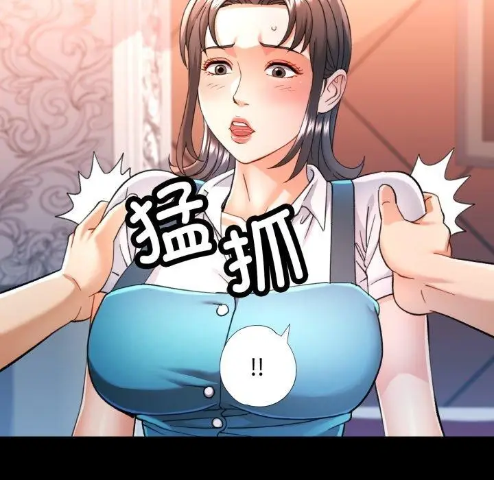 漫画《可以爱你吗》第55话第116张图