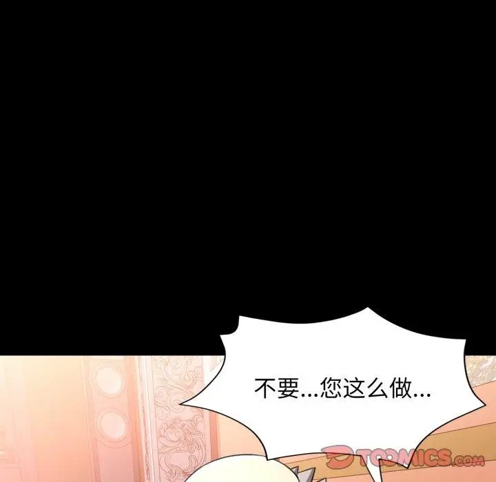 漫画《可以爱你吗》第55话第117张图