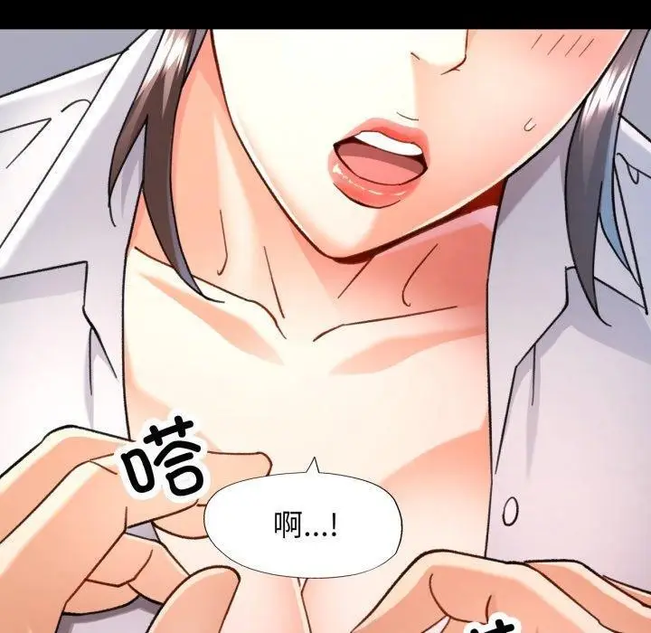 漫画《可以爱你吗》第55话第120张图