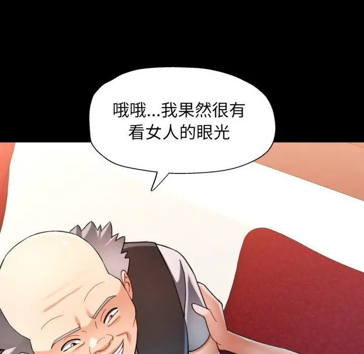 漫画《可以爱你吗》第55话第122张图