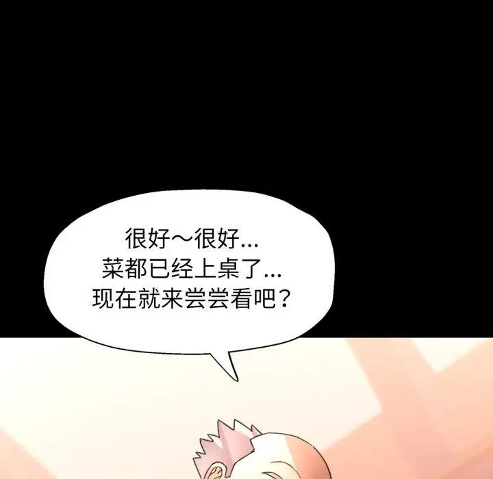 漫画《可以爱你吗》第55话第133张图