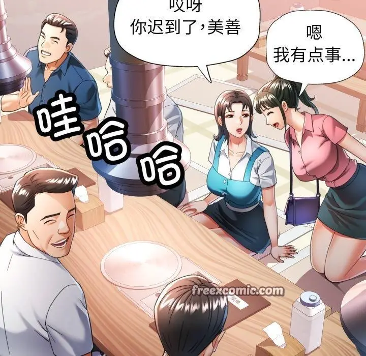 漫画《可以爱你吗》第55话第14张图