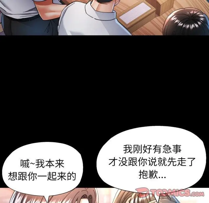 漫画《可以爱你吗》第55话第15张图