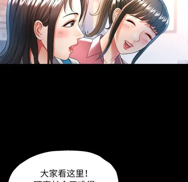 漫画《可以爱你吗》第55话第16张图