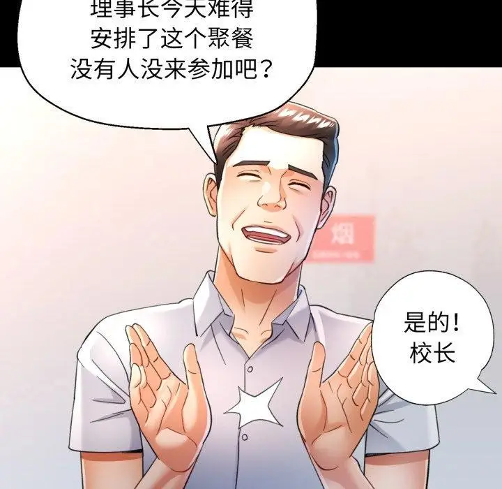 漫画《可以爱你吗》第55话第17张图