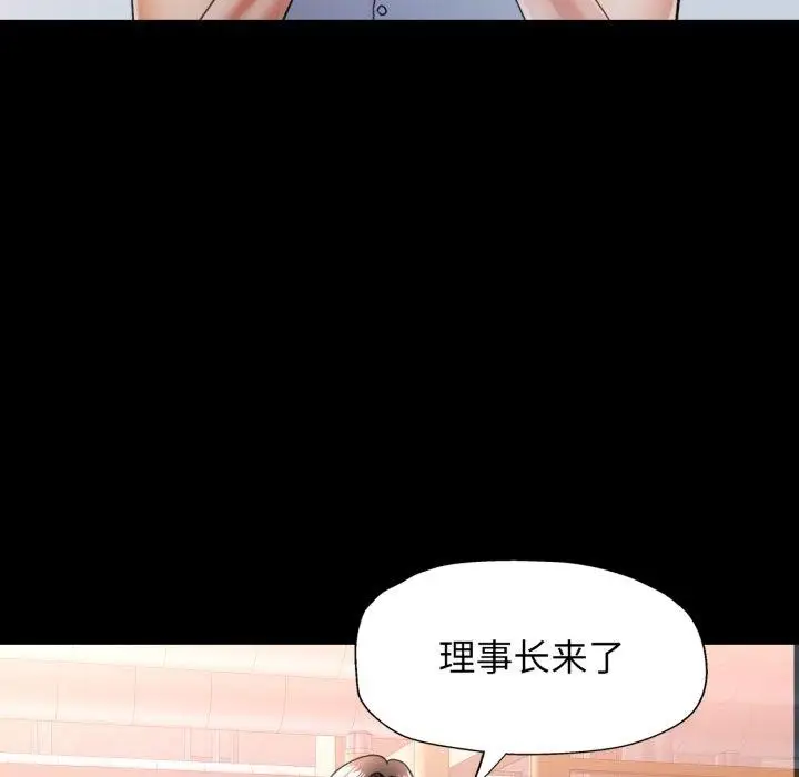 漫画《可以爱你吗》第55话第18张图