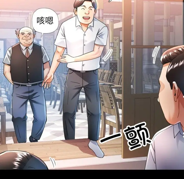 漫画《可以爱你吗》第55话第19张图