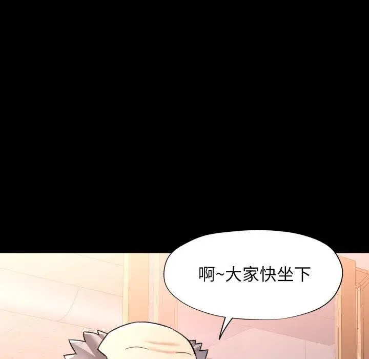 漫画《可以爱你吗》第55话第20张图