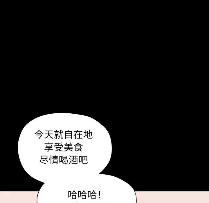 漫画《可以爱你吗》第55话第22张图