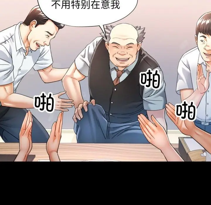 漫画《可以爱你吗》第55话第23张图