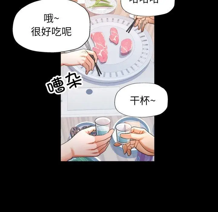 漫画《可以爱你吗》第55话第25张图