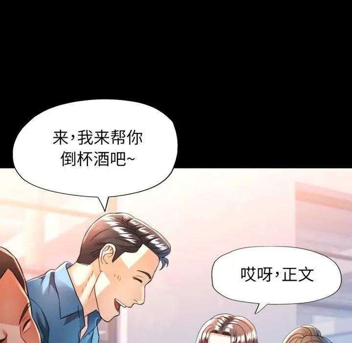 漫画《可以爱你吗》第55话第26张图