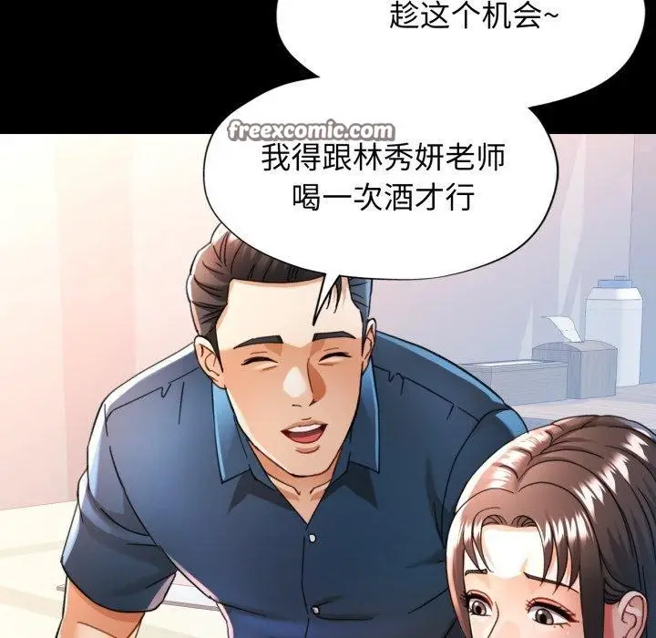 漫画《可以爱你吗》第55话第28张图