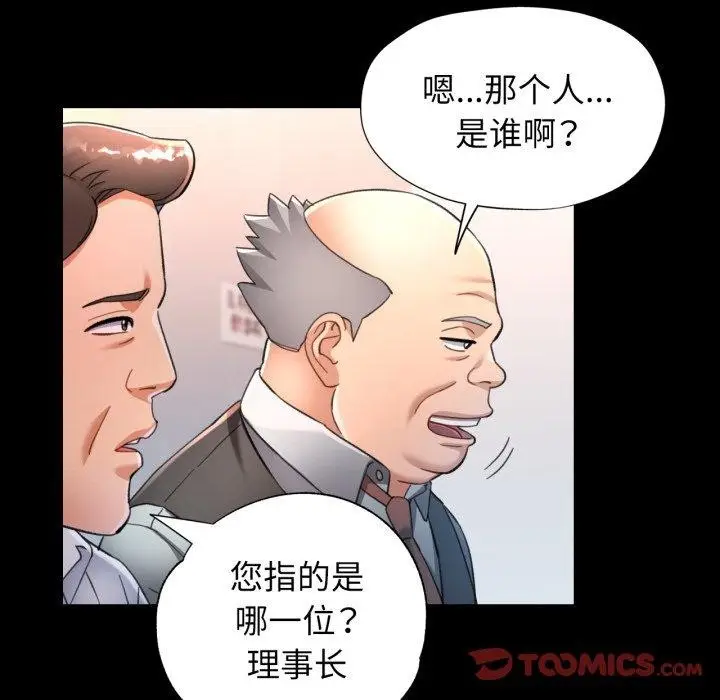 漫画《可以爱你吗》第55话第33张图