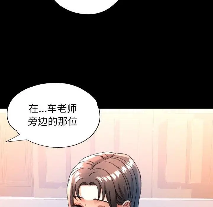 漫画《可以爱你吗》第55话第34张图