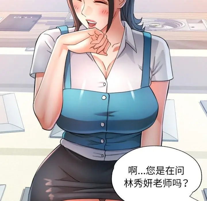 漫画《可以爱你吗》第55话第35张图