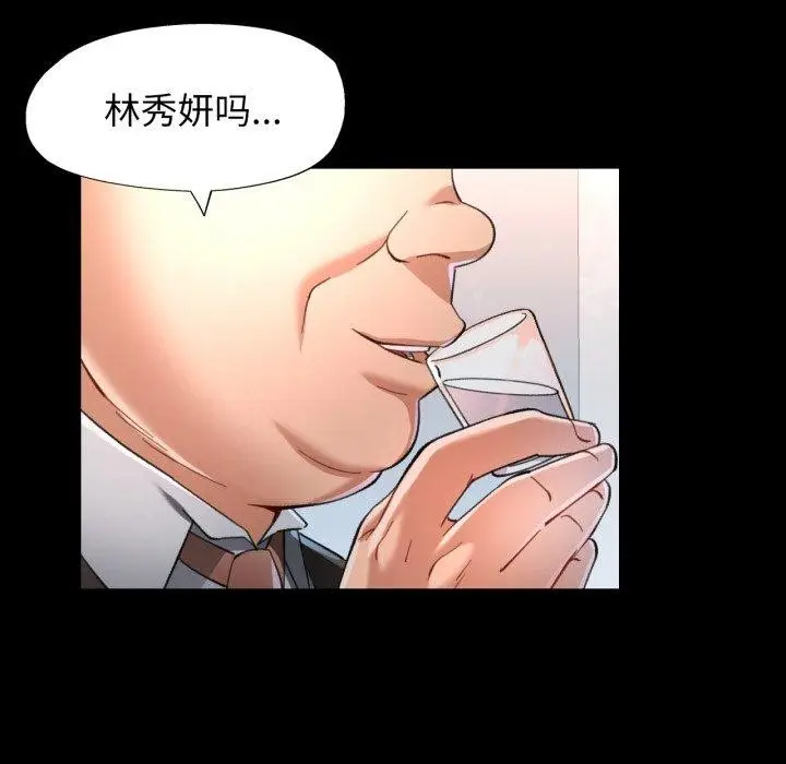 漫画《可以爱你吗》第55话第37张图