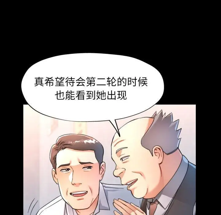 漫画《可以爱你吗》第55话第38张图