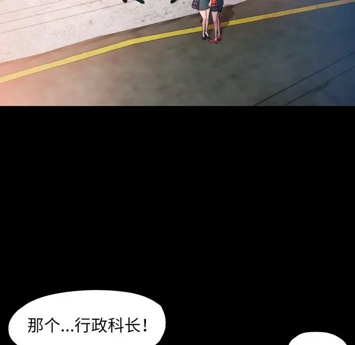 漫画《可以爱你吗》第55话第41张图